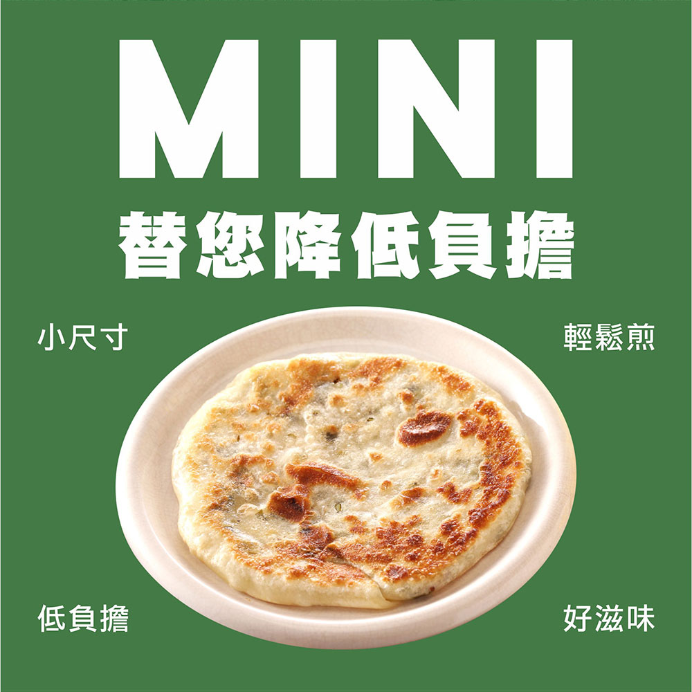 【蔥阿伯】mini三星蔥油餅 450g/5片/包
