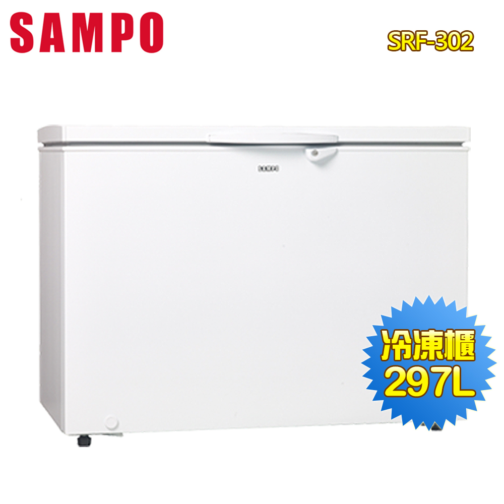聲寶 定頻臥式冷凍櫃SRF102、SRF151G、SRF201G、SRF302
