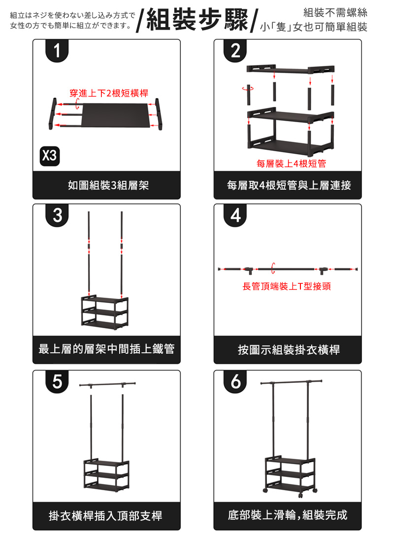 【家適帝】日式單桿衣物吊掛衣架 (附三層置物架及輪子)