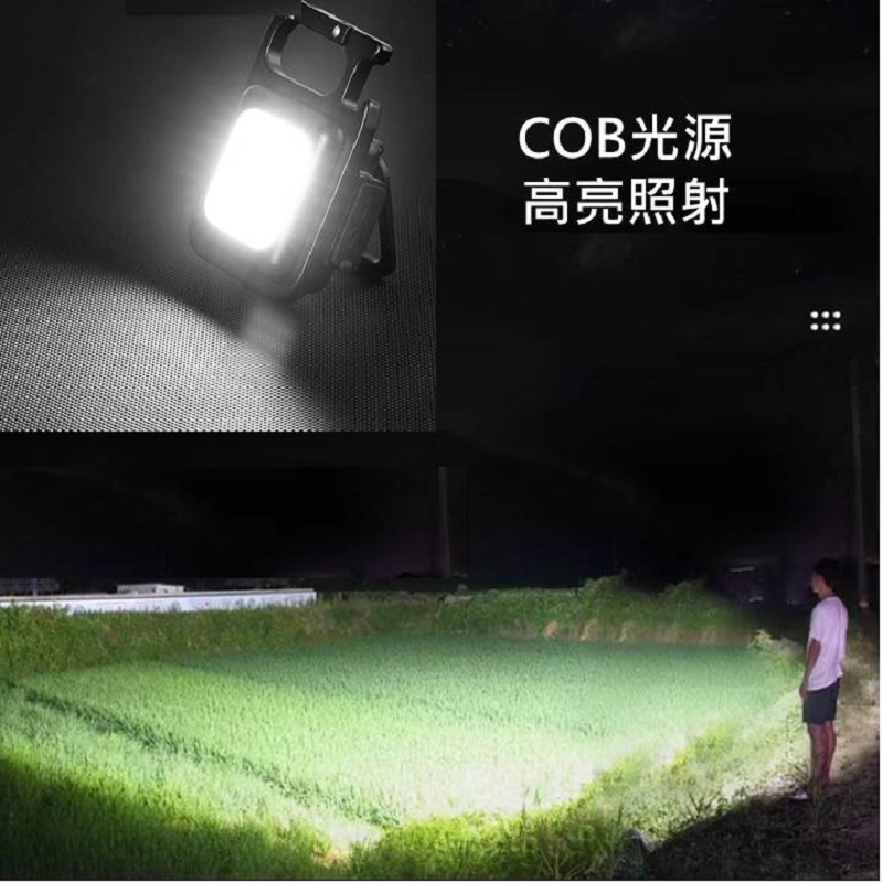 多功能COB鑰匙扣燈手電筒600流明