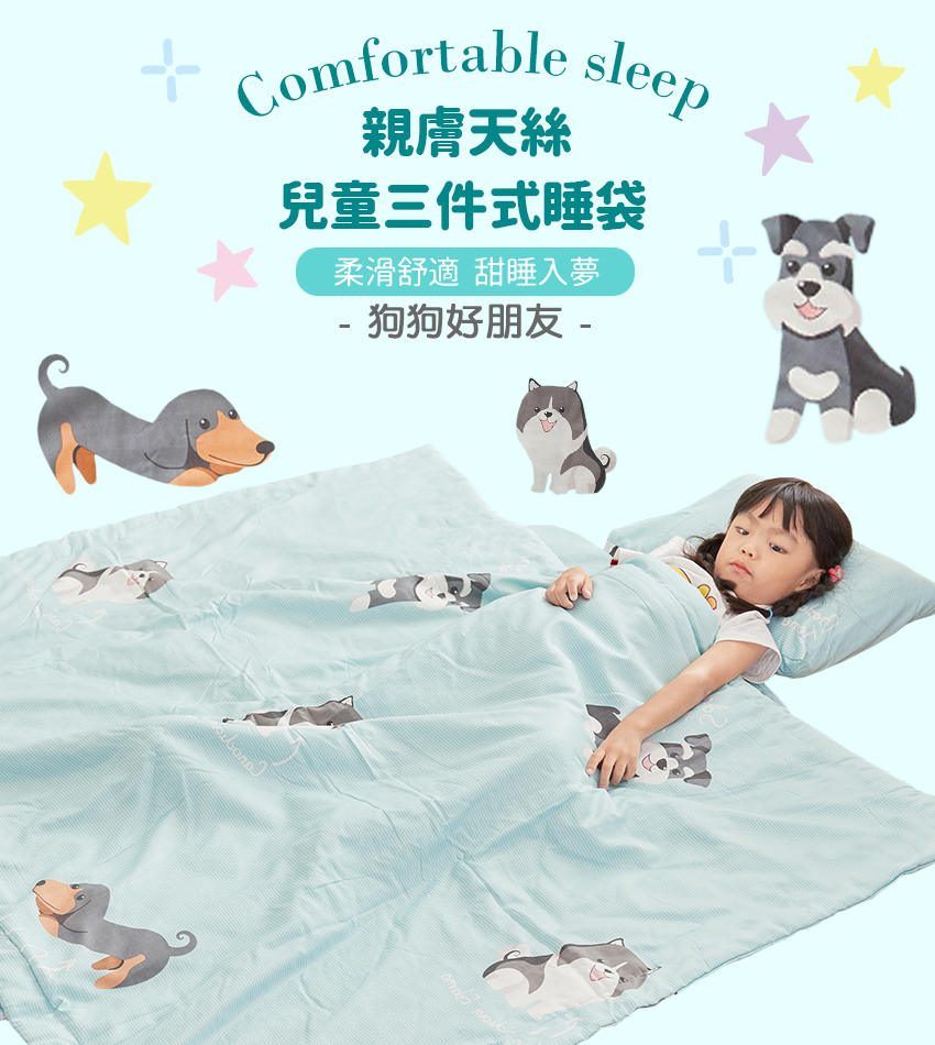       【BB LOVE】高質感天絲TENCEL舖棉兩用兒童睡袋(多款可選