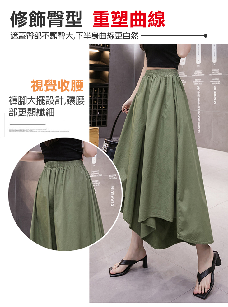 冰絲涼爽寬鬆不規則鬆緊腰大擺褲裙 寬褲 修身顯瘦設計 M-2XL 四色任選