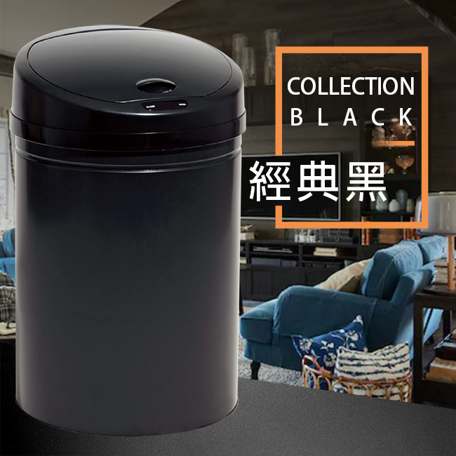 【LIFECODE】炫彩智能感應垃圾桶 自動感應 電池款 (12L/30L)