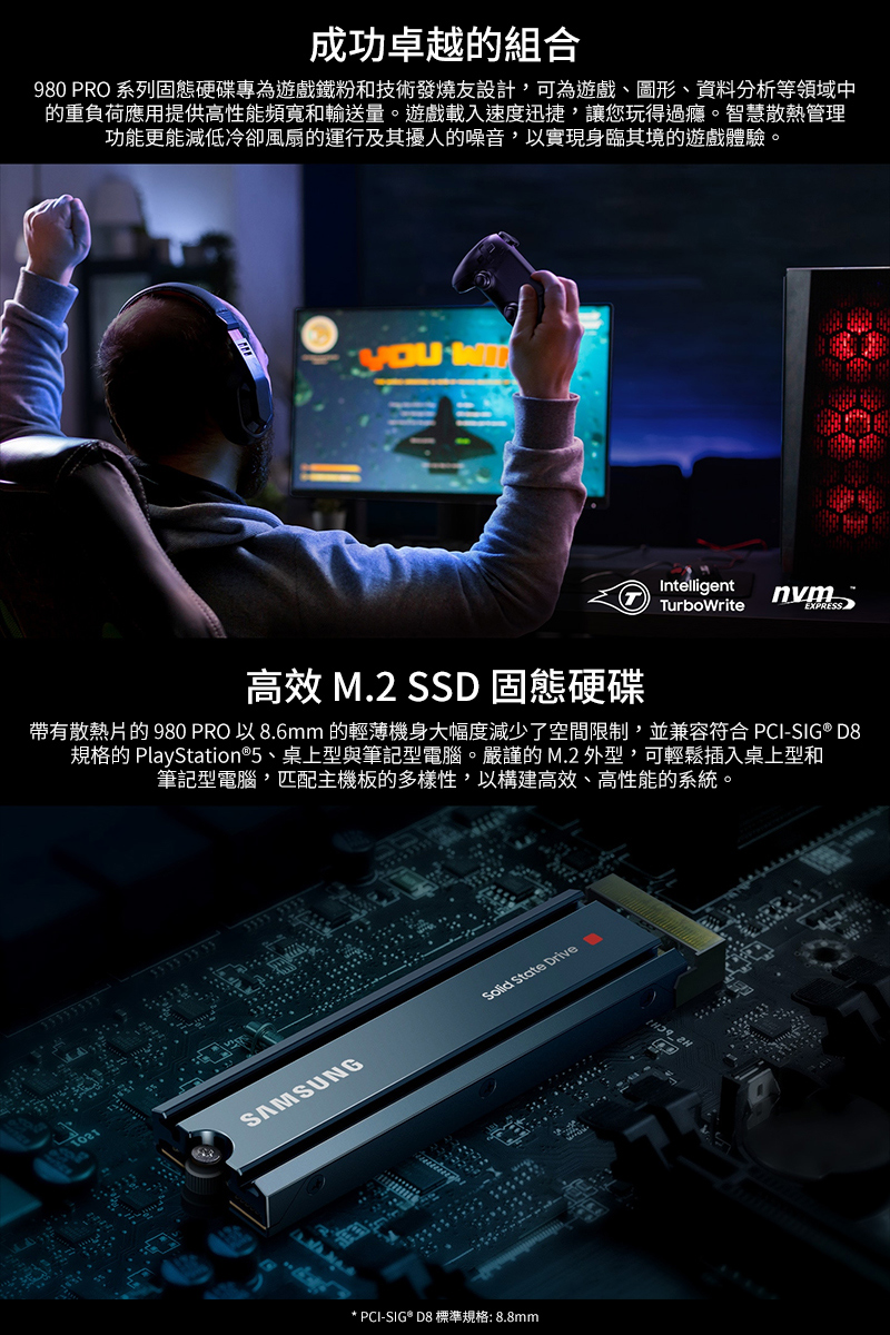 SAMSUNG 三星 980 PRO 1TB含散熱片NVMe M.2 2280 