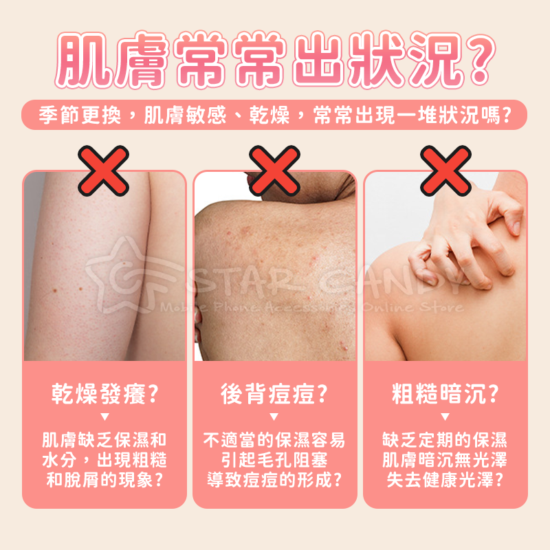 煙酰胺香氛沐浴露