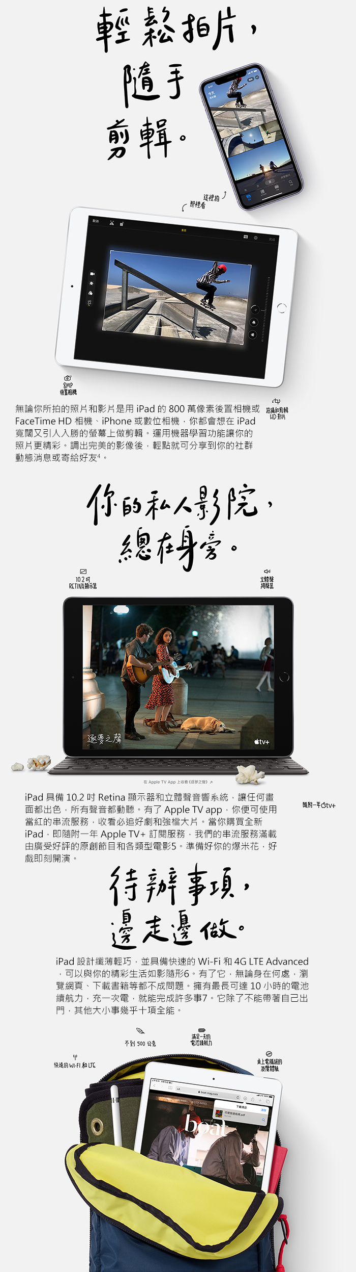 【Apple 蘋果】2020 iPad 8 平板電腦(10.2吋/WiFi/32