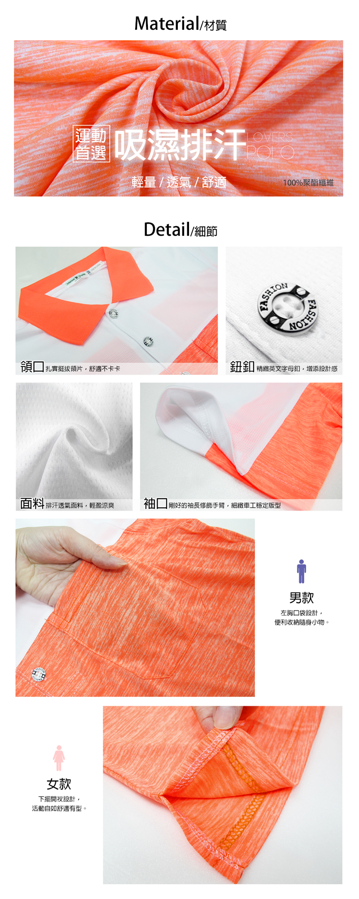 新潮輕量吸濕排汗POLO衫 3色可選 (透氣/舒適/機能)