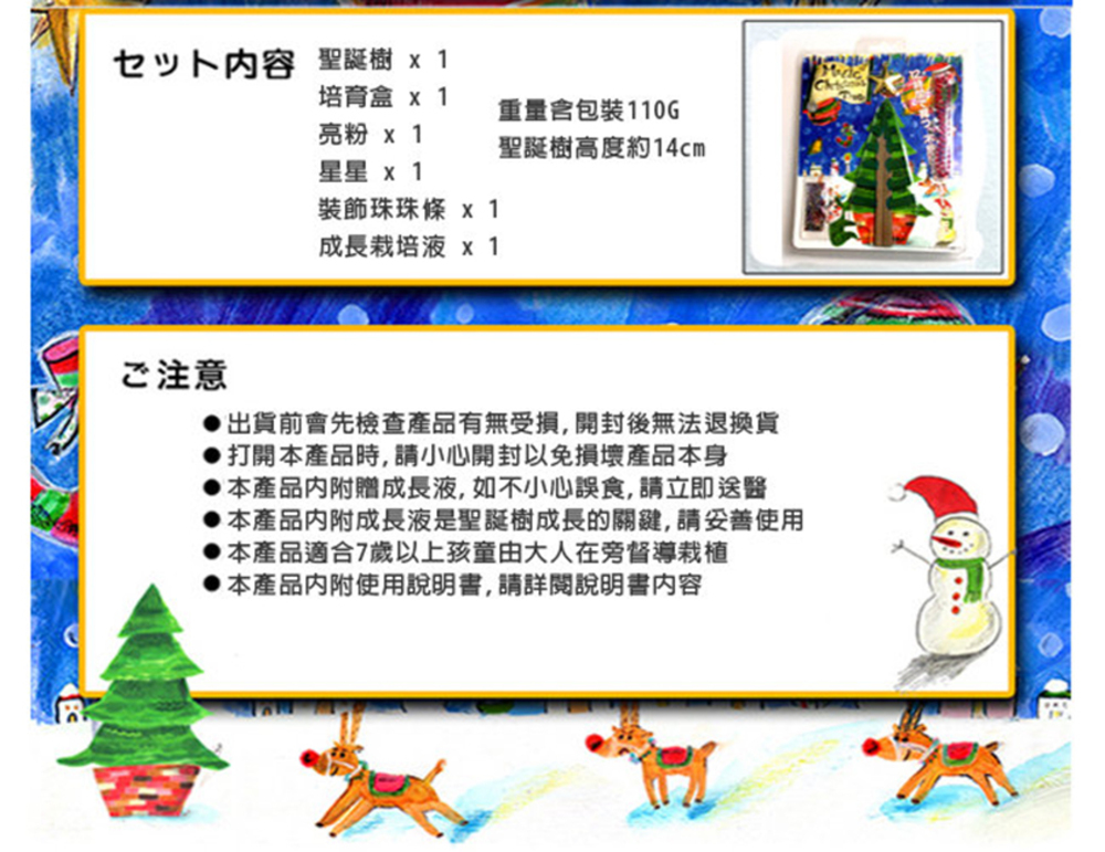 【金德恩】神奇魔幻成長聖誕老公公-豪華版(神奇/魔法/耶誕節/限定款)