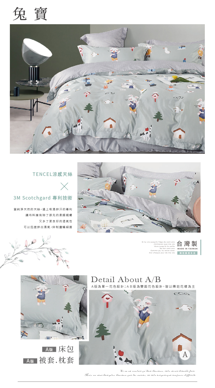 MIT台灣製專櫃級奧地利天絲床包被套組 可包覆床墊30cm