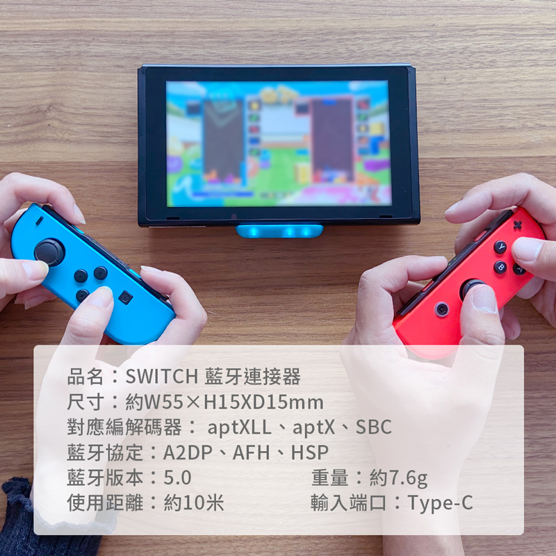       【FUGU】SWITCH 藍牙連接器-副廠(switch 藍芽接收