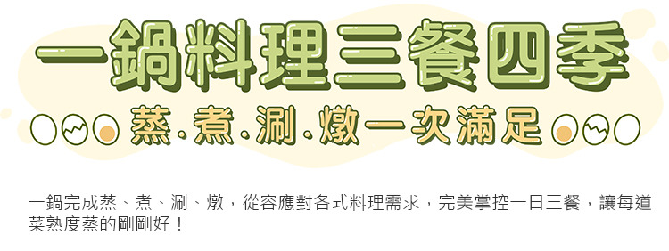 【kokomo】快可瀝美食煮蛋鍋 快煮鍋 電火鍋(KO-GP2332)