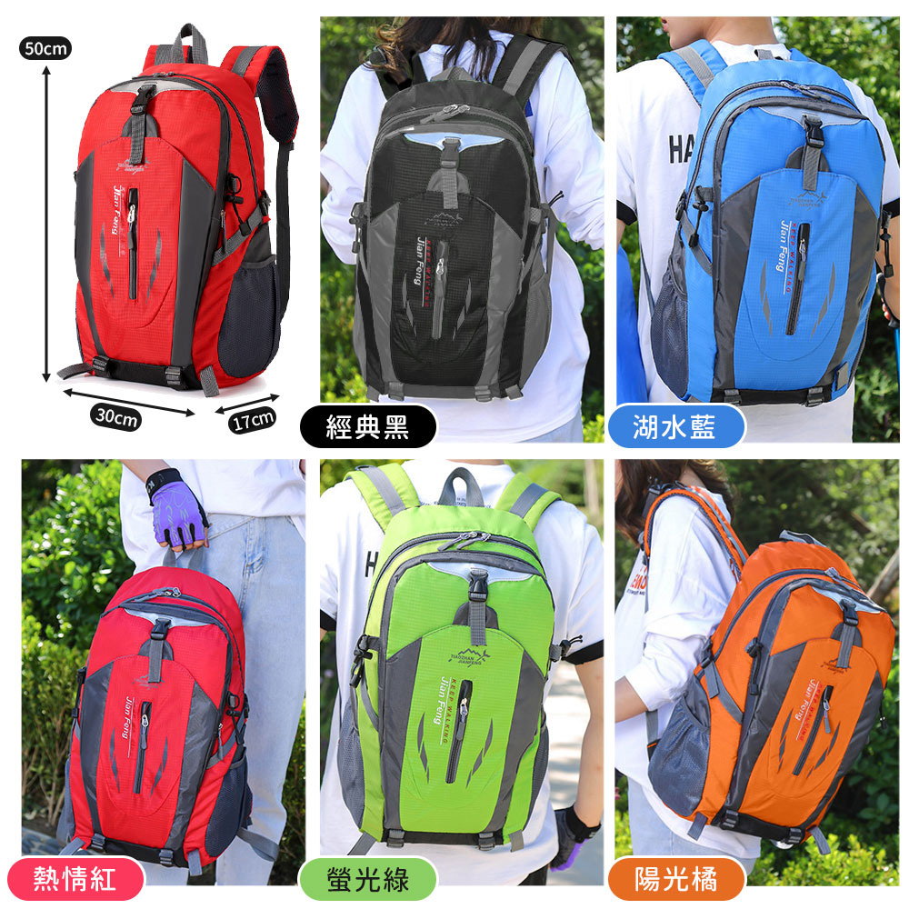 輕戶外防水大容量旅行登山包