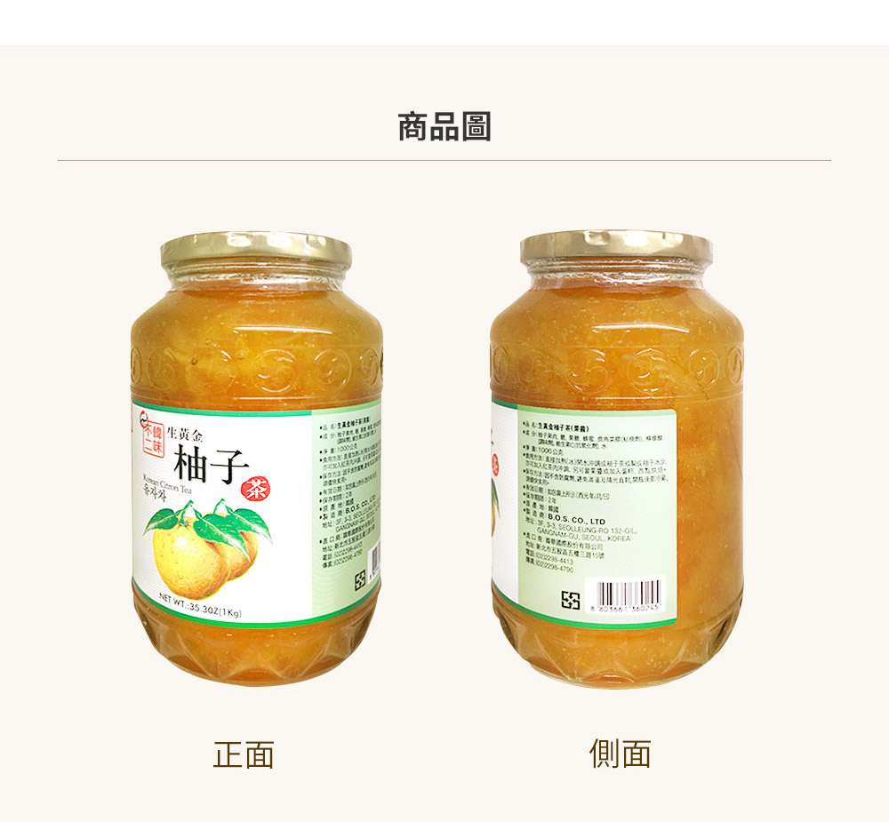 【韓味不二】 生茶系列 (柚子茶/蘋果茶/紅棗茶/水蜜桃蘋果茶/檸檬茶)