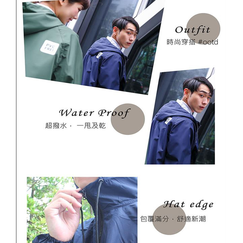 【MECOVER】全能加長版風雨衣 贈送自開收雨傘