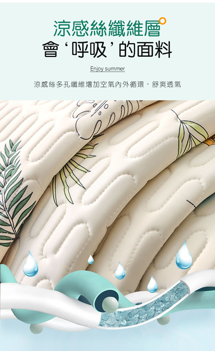 二代透氣保潔冰絲乳膠涼感沙發墊 (單人/雙人/三人) 可機洗 抗菌防蟎 涼感面料