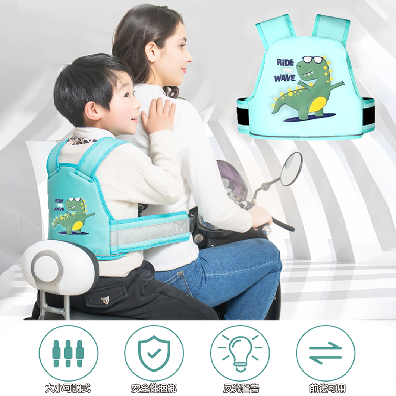 【JAR嚴選】高質感加厚兒童機車安全帶