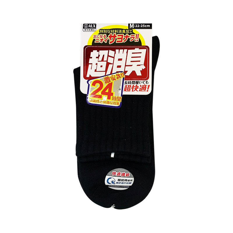 【ALX】超消臭加大船型襪2/1襪全導氣網襪