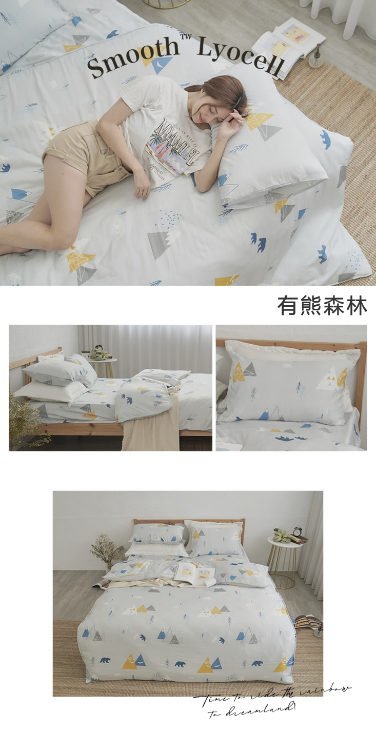 台灣製簡約頂級天絲床包組 萊賽爾天絲 枕套 床包 被套 兩用被 天絲被 涼感被