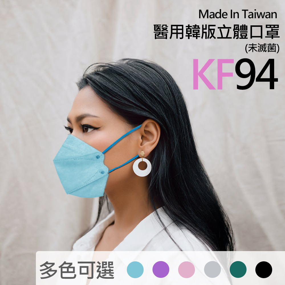 【健康天使】KF94韓版醫療級口罩(10入/包)CLA-KF94
