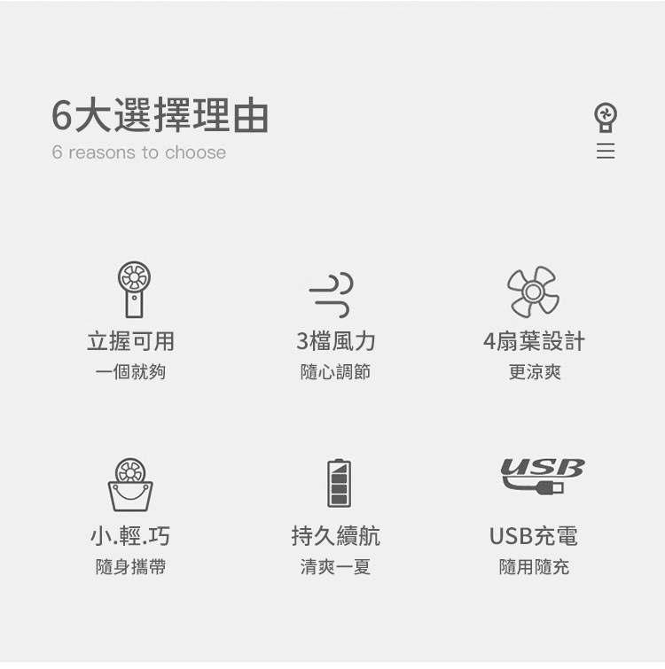 USB迷你桌面手持風扇