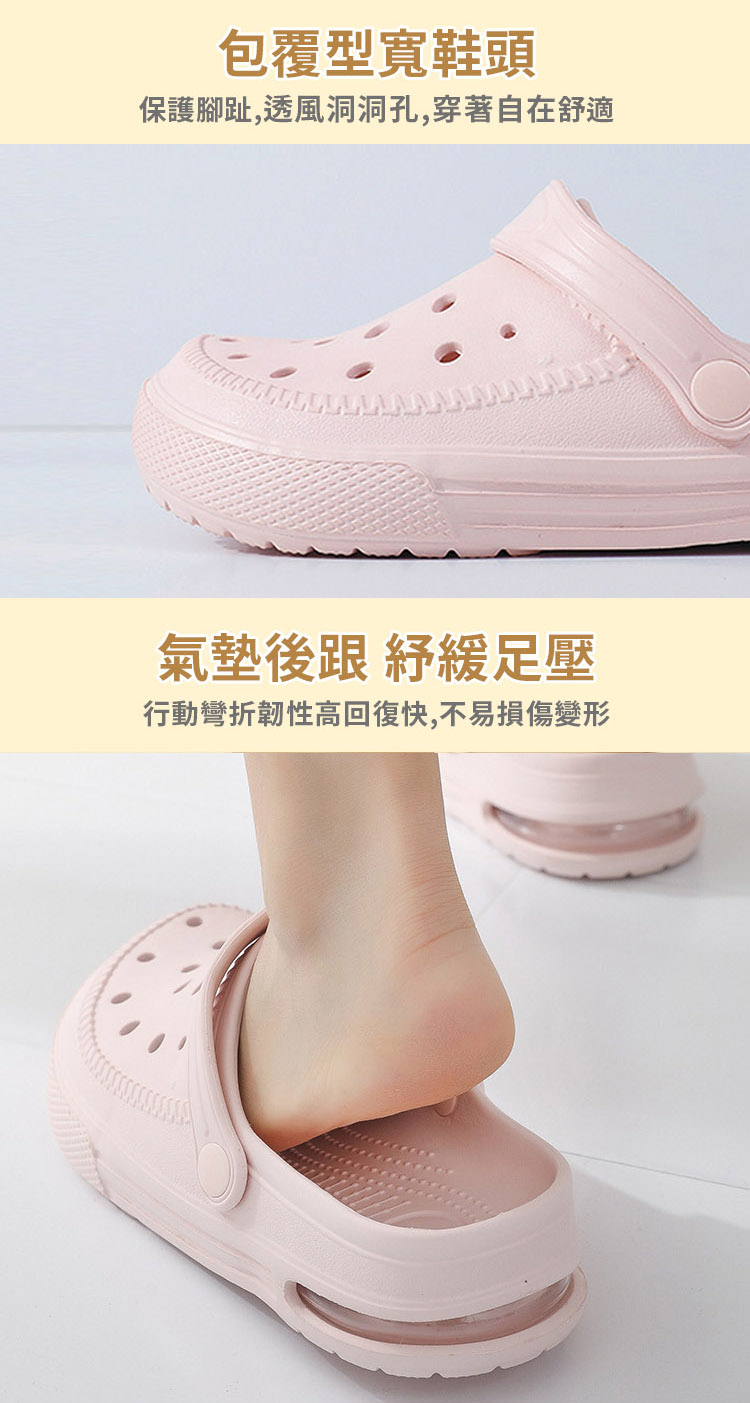 防滑EVA透氣兩穿舒適百搭氣墊洞洞鞋 5色 24-28cm