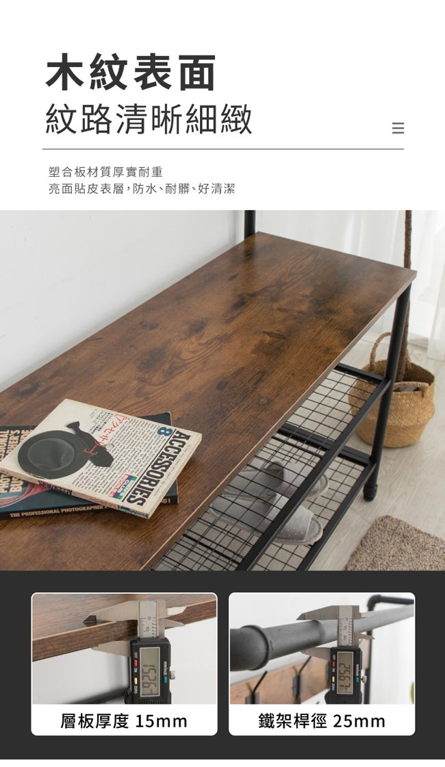 亞森木質鐵藝工業風收納架