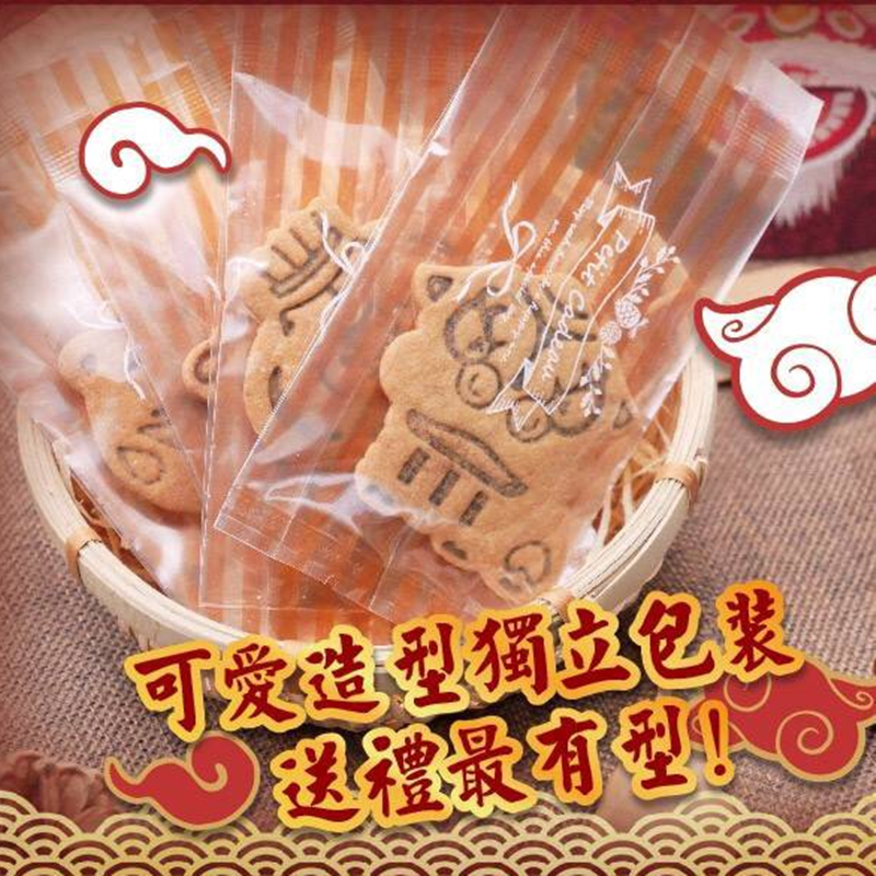 蛇年發財手工煎餅禮盒(20片/盒)綜合口味(鹹蛋黃／蜂蜜／咖啡／原味) 造型煎餅