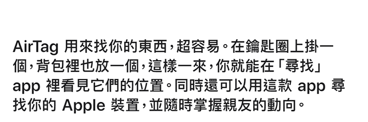 【Apple】 原廠 AirTag 1入組