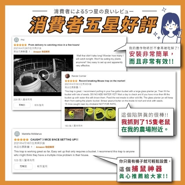 新一代專利捕鼠神器 