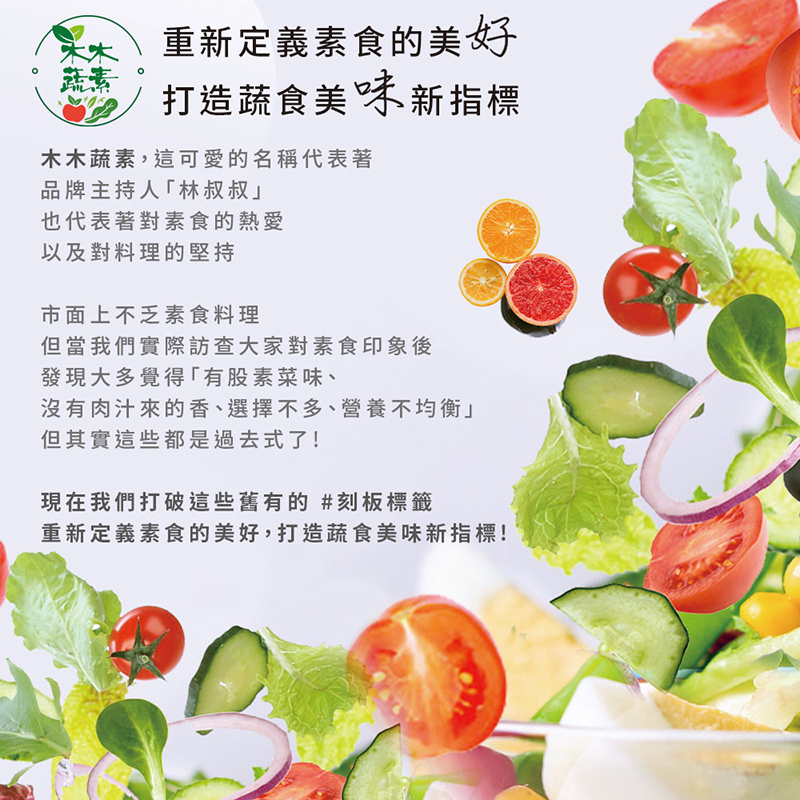 【木木蔬素】蜜汁三層肉若夾饃 (千層酥餅5入+蜜汁三層肉5入)/組)