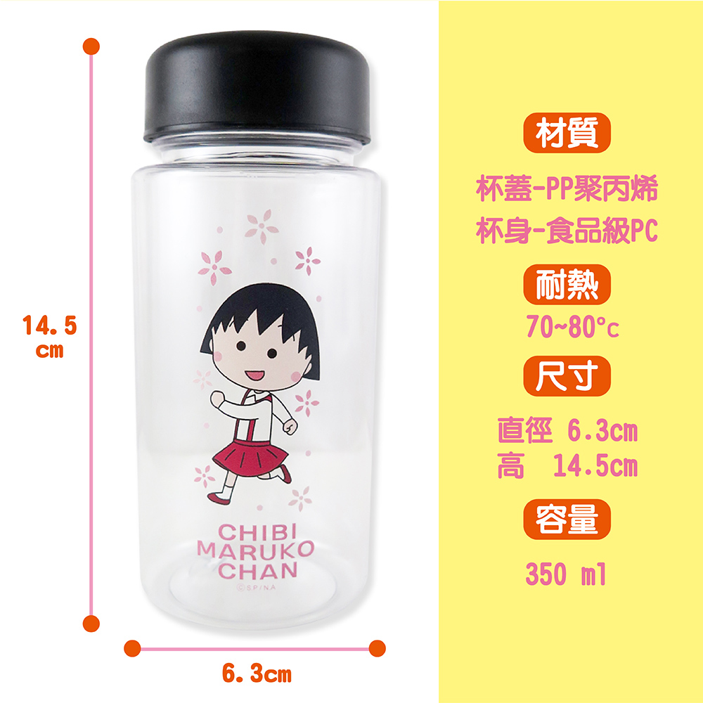 正版授權櫻桃小丸子 隨身冷水瓶 350ml