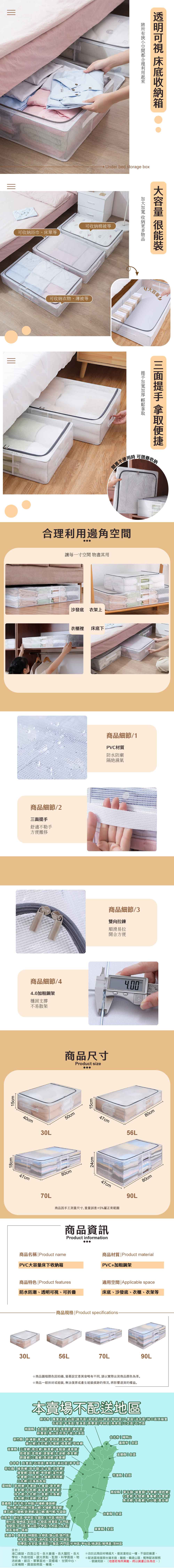 長扁透明PVC鋼架衣服收納箱 床下床底摺疊整理箱