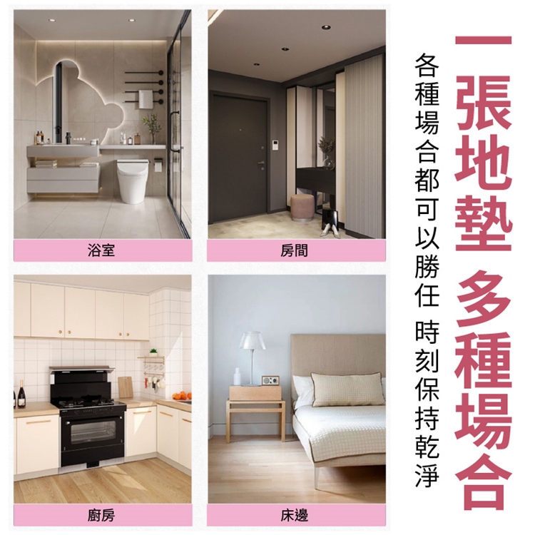 3D立體視覺硅藻泥吸水地墊60x40cm