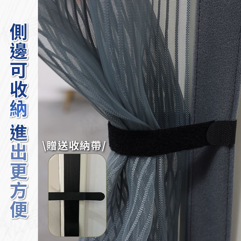 雙面可安裝金剛網魔鬼氈磁吸防蚊門簾 防貓抓 側開款 素色門簾 蚊帳門簾