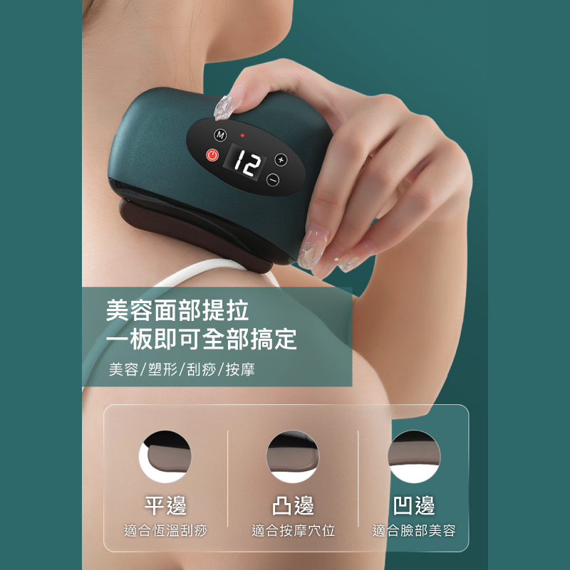 升級12檔溫感紅砭石刮痧器 震動按摩儀