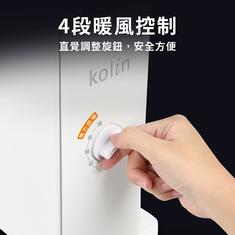 【Kolin 歌林】對流式電暖器 KFH-SD2367