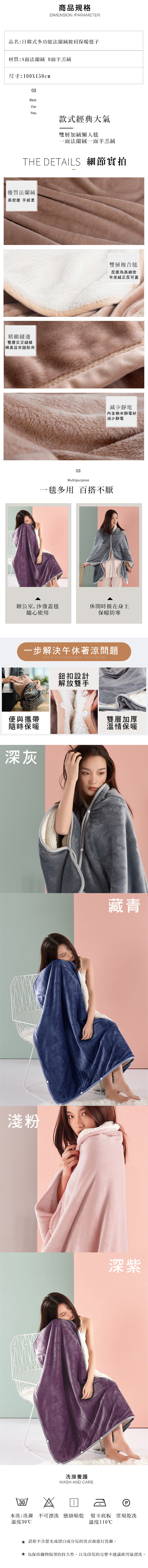       【E-life】日韓式多功能加大法蘭絨披肩保暖懶人毯(披肩毯/懶人