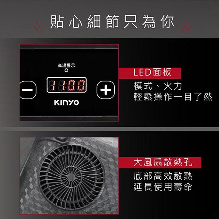 【KINYO】多用途不挑鍋電陶爐黑晶爐 ECH-6620