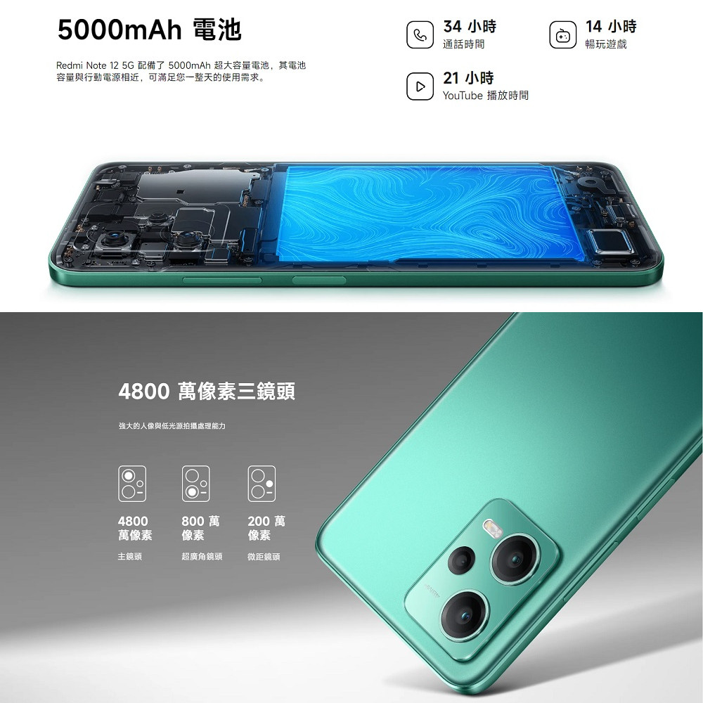 【紅米】Redmi Note 12 5G 6G+128G 6.67吋 智慧型手機