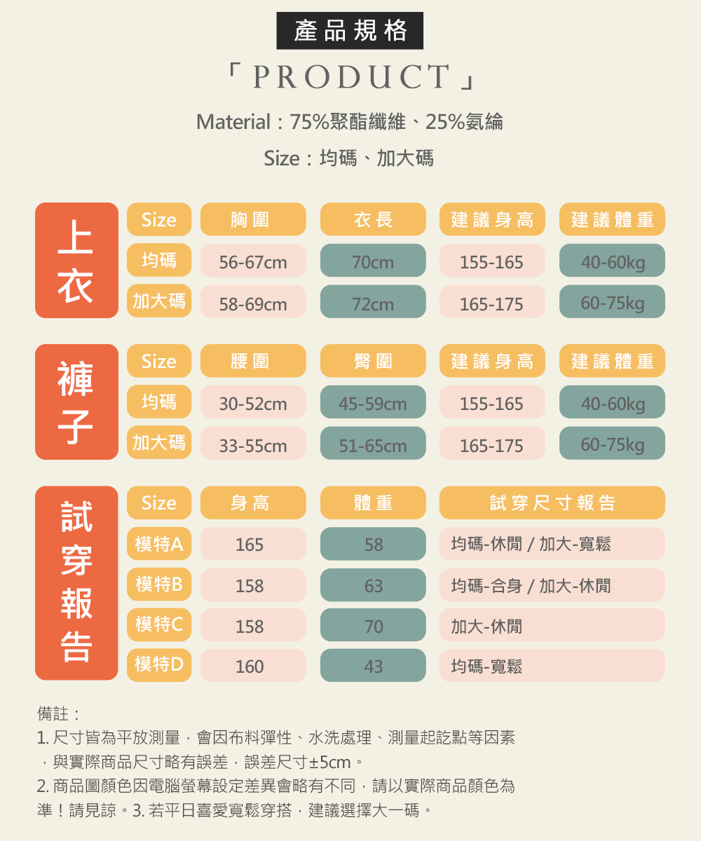 法蘭絨加厚親膚保暖睡衣褲 3款任選