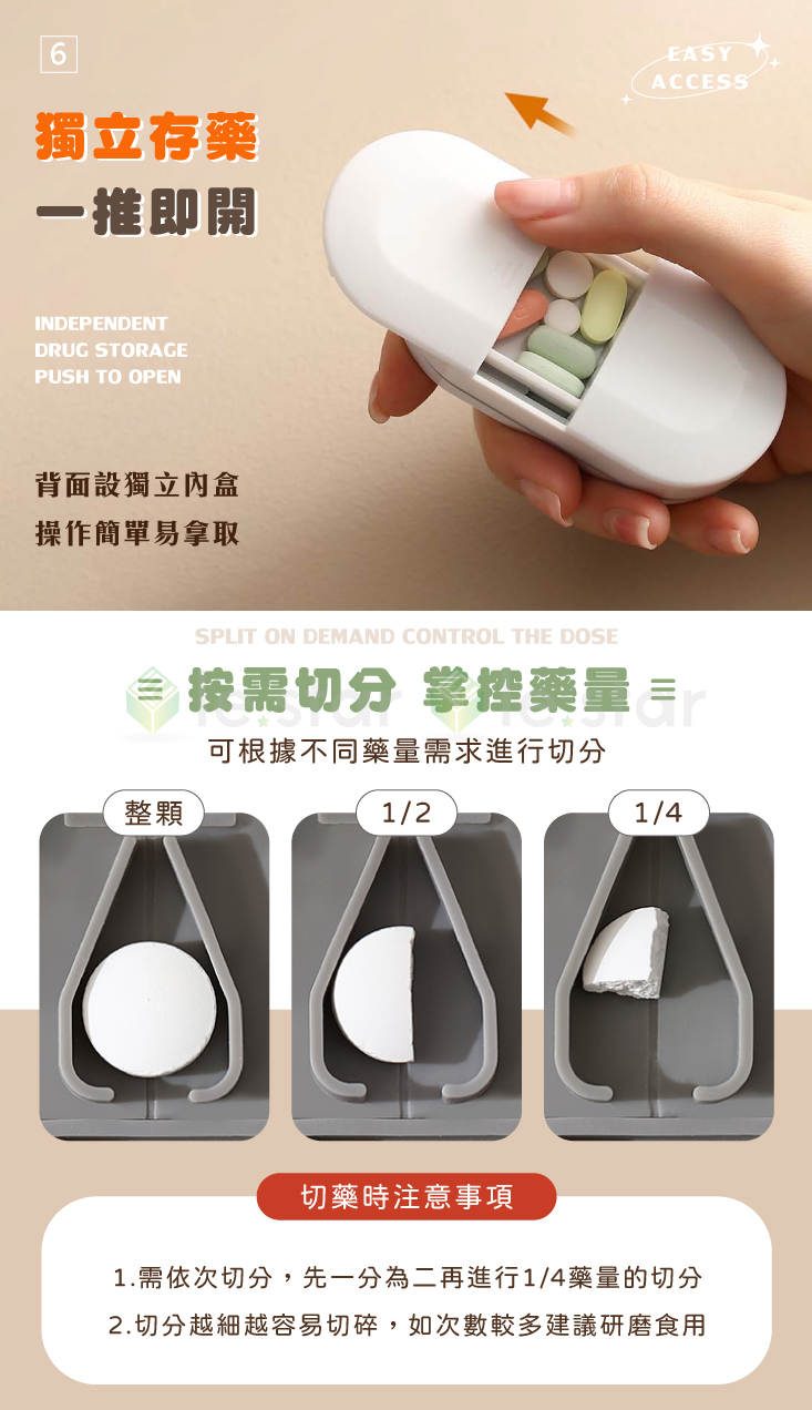 【FaSoLa】多功能2in1切藥器 儲藥盒 獨立內盒 小巧便攜