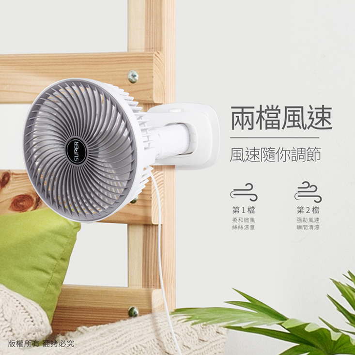 【aibo】7吋多角度調整 靜音USB風扇