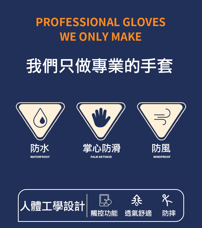 雙層防水防摔保暖手套