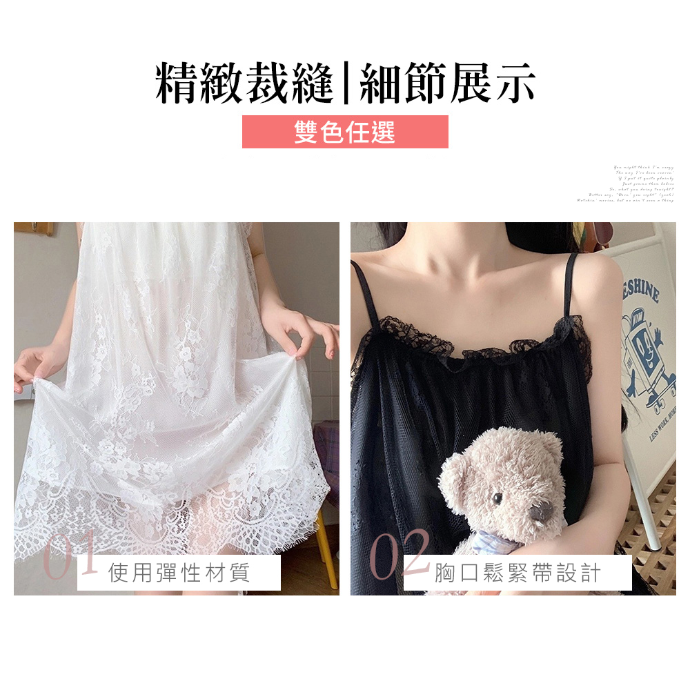 夢幻蕾絲性感睡衣居家裙(白色/黑色) 睡裙 大尺碼睡衣