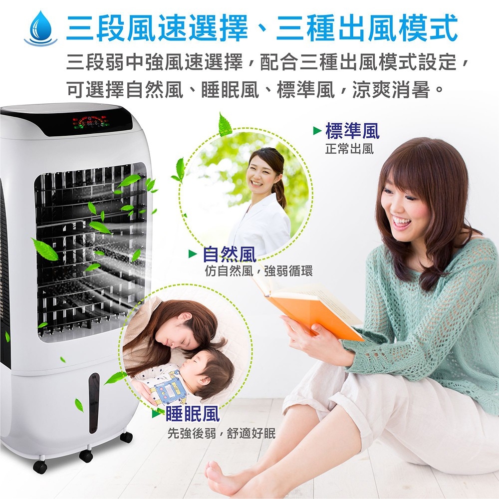 【大家源】水冷冰涼扇系列(TCY-898901/TCY-893002)