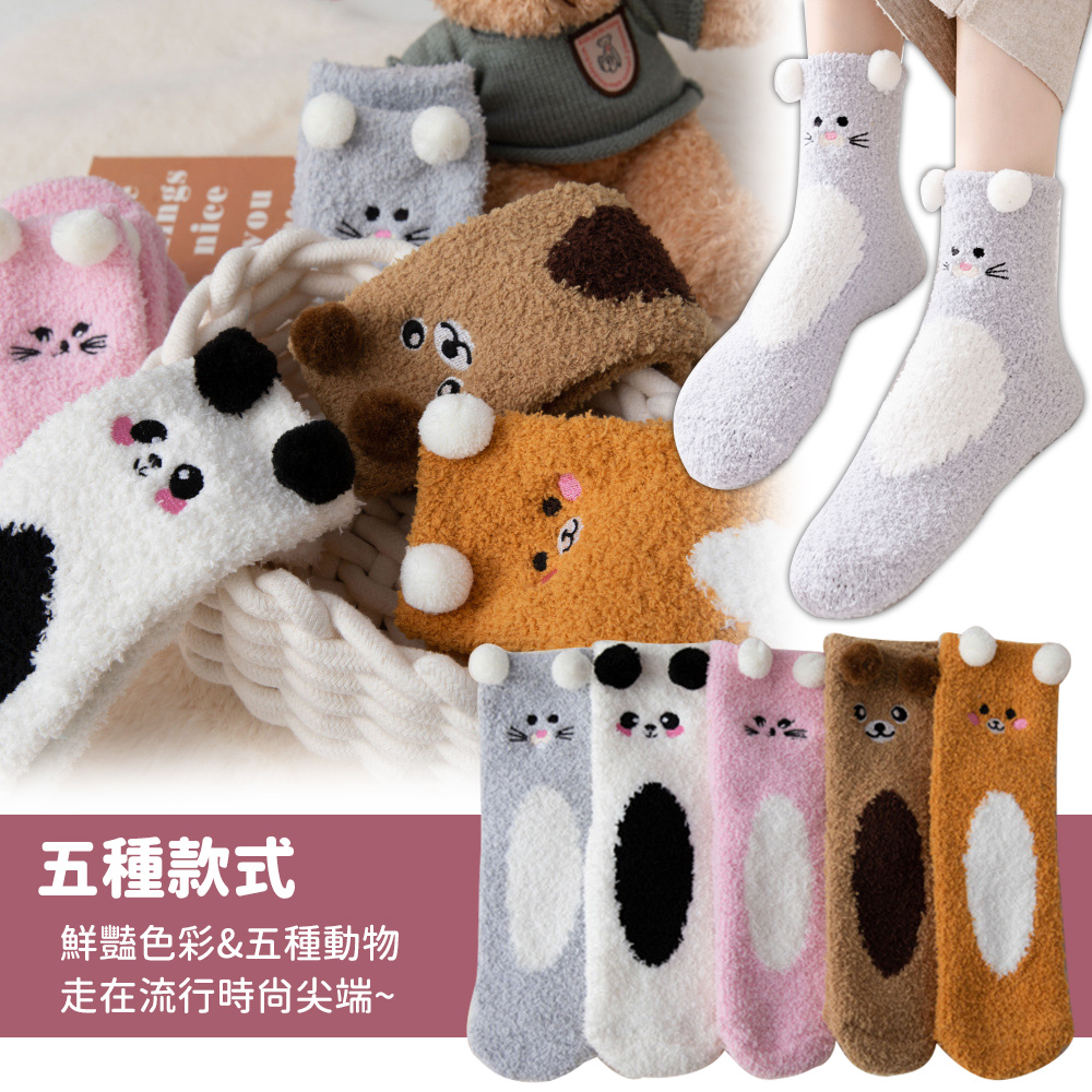 日系秋冬珊瑚絨地板保暖襪(咖啡、灰色、黑白、橘色、粉色)