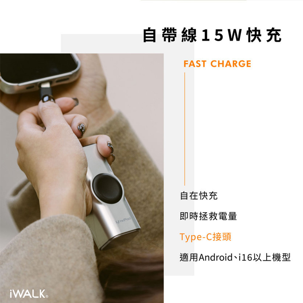 【iWALK】二合一磁吸快充行動電源 LPW004C 手機 手錶 自帶線 支架