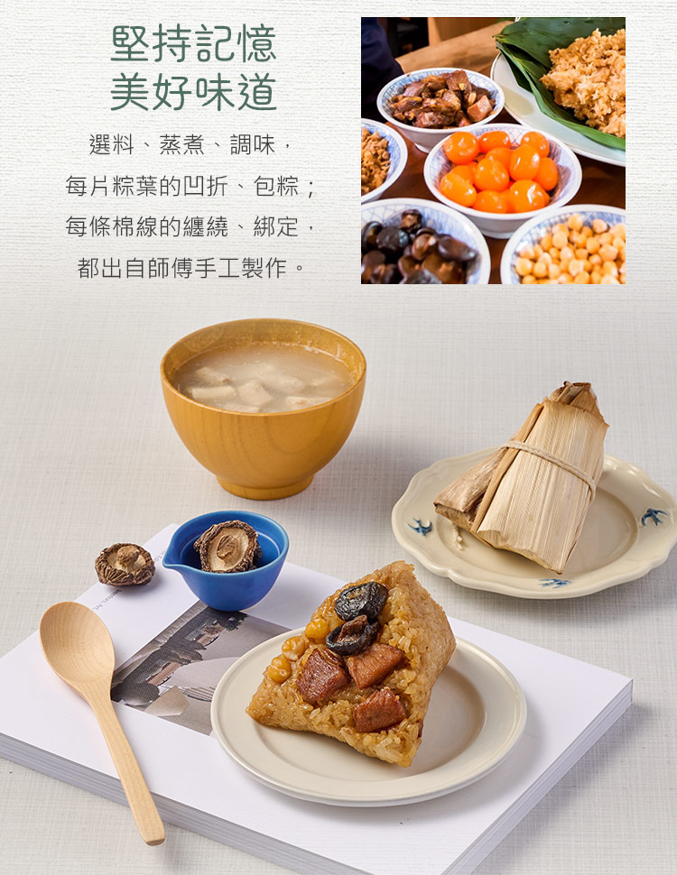 【吉鄉好粽】花蓮好客粽(180gX2顆/包) 粽子 肉粽 客家粽評比得獎