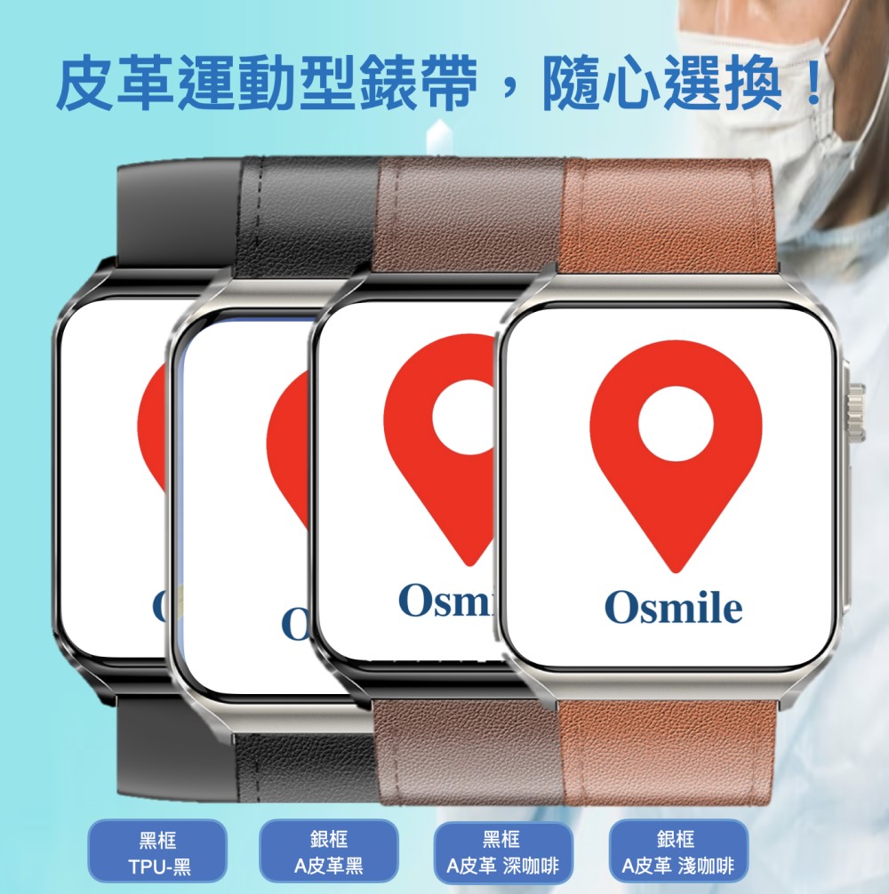 【Osmile】ECG400 健康管理 心率壓力血氧 一鍵求救 藍芽通話手錶