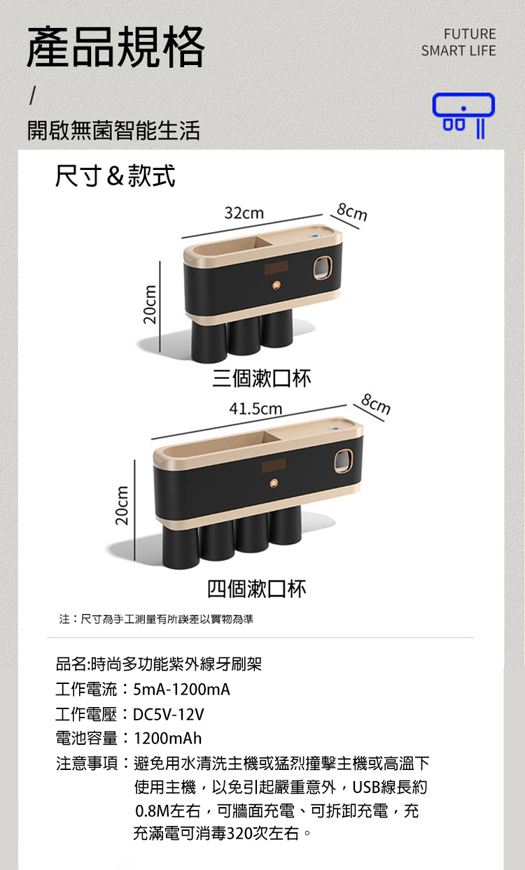 多功能時尚紫外線牙刷架(三杯組/四杯組) 新一代光能蓄電/無痕安裝/充電/殺菌